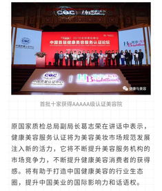 美業(yè)標準化時代開啟 首批健康美容服務機構(gòu)已完成認證