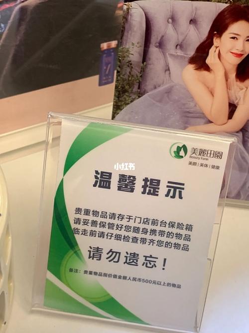 美容院綠色服務(wù).美麗田園98