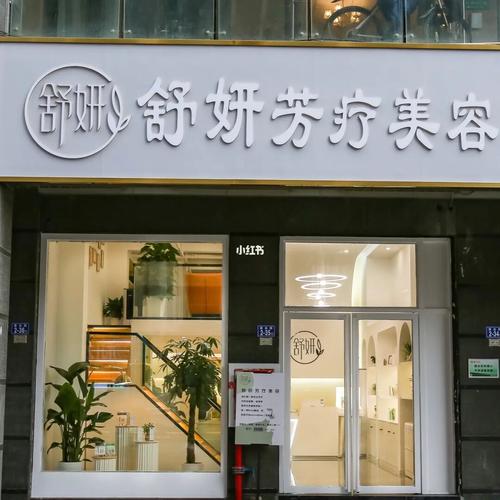 我們是一群用服務(wù)跟技術(shù)去征服顧客的美容院