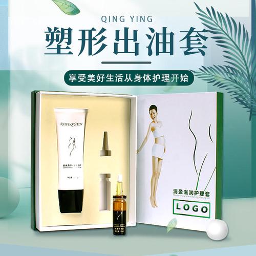 千美黛美容院減重減大肚子套盒燃脂出油膏纖體緊致塑形燃脂產(chǎn)品