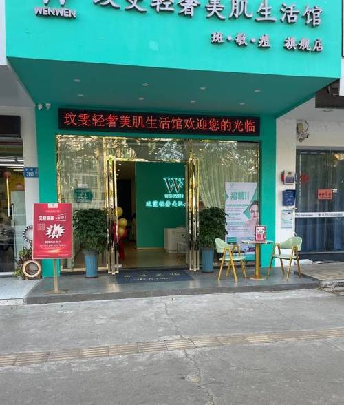 玟雯加盟店加盟費(fèi)多少包括產(chǎn)品進(jìn)貨是幾折進(jìn)貨是自家工廠