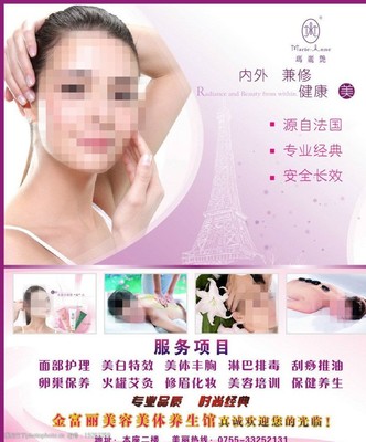 美容廣告圖片