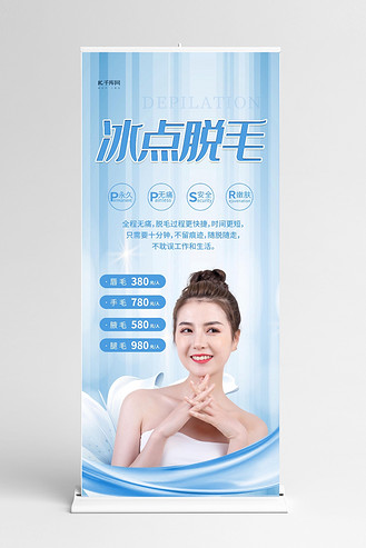 時(shí)尚清新美容整形海報(bào)模板
