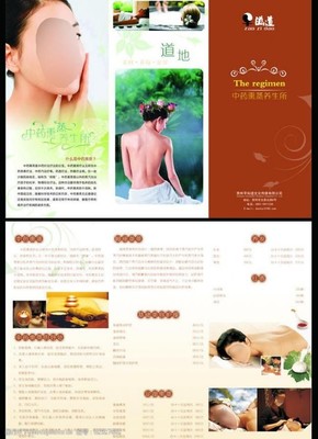 美容三折頁圖片